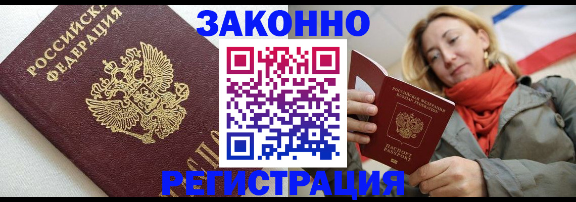 временная регистрация госуслуги в Кандалакше