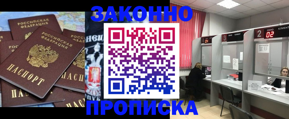 прописка поиск в Кандалакше