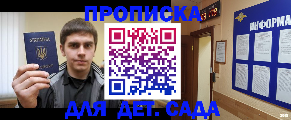 прописка паспорт в Кандалакше